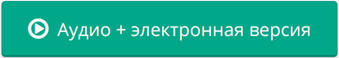 Скачать книгу Уровни Сложности